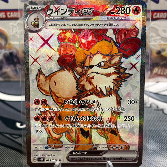 Arcanine ex 092/078