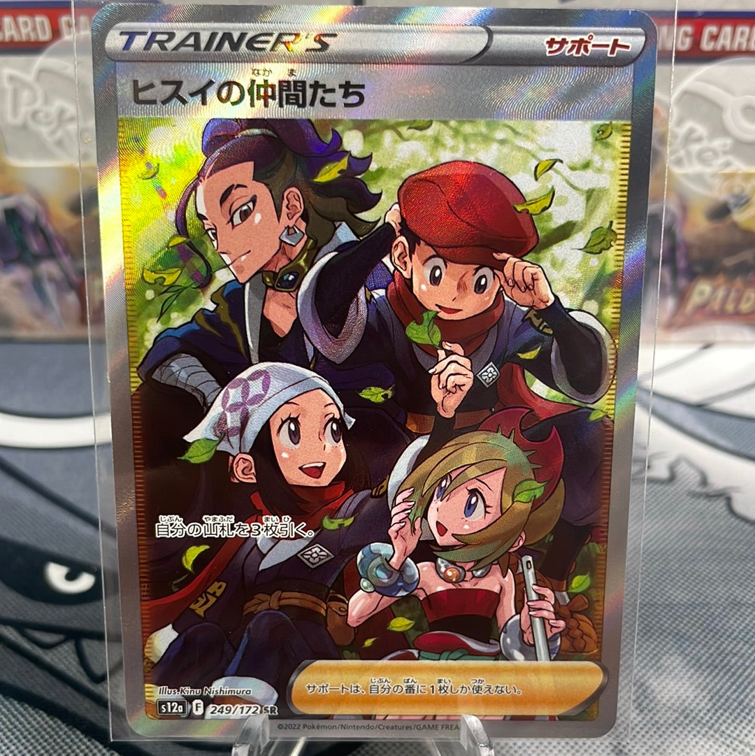 Friends of Hisui 249/172